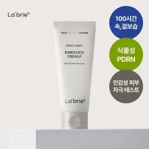 [베베쿡]Labrie 라브리에 베이비 인리치드 크림 100ml, 2개