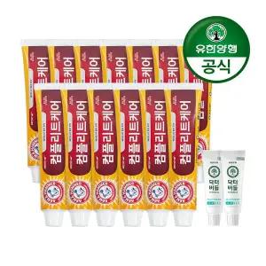 [유한양행]암앤해머 컴플리트케어 베이킹소다 치약 100gx13개+여행용 치약 20gx2개