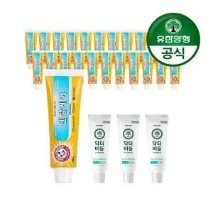 [유한양행]암앤해머 덴탈케어 오리지날 베이킹소다 치약 100gx24개+여행용 치약 20gx3개