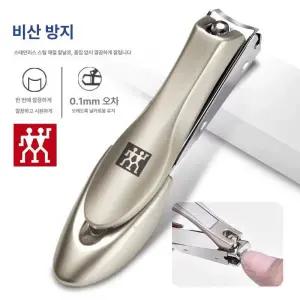 독일 헹켈 손톱깎이 일체형 관리 손톱깍이 세트 캐처박스 선물 관리기 답례품 네일
