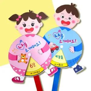 4인용 아동부 자기소개시간 단체활동 내소개 돌림판 만들기 미술교육 방과후학교 초등