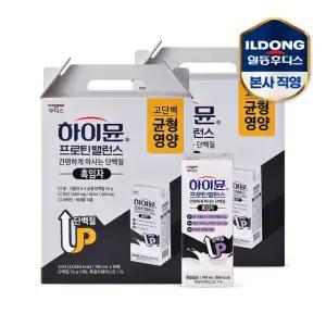 NEW 하이뮨 프로틴 밸런스 음료 흑임자 (190ml16팩) 2박스