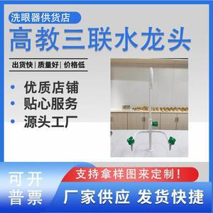 안구세척기 더스트 검사 간이 벽걸이 긴급 스틸 세안장치 레드 스텐 스테인레스 산업용