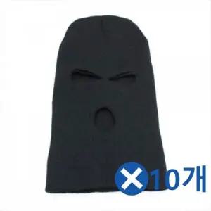 WL 블랙 복면 방한모자x10개 니트모자 비니가면 겨울모자