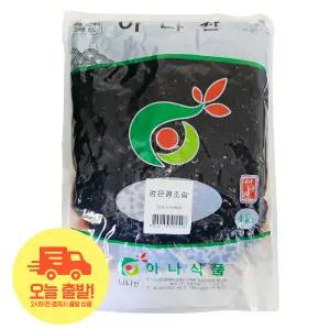 [얌얌마켓] 아나식품 검은콩자반 콩조림 반찬 업소용 대용량 4kg