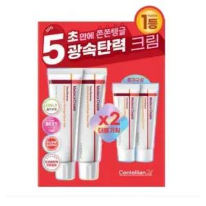 센텔리안24 마데카 크림 타임 리버스 50ml 더블기획+15mlx2