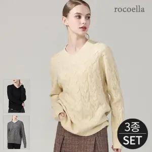 로코엘라 로에드 메탈 V넥 여성 케이블 니트 3종세트