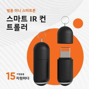 EKX6 스마트 원격 Ocrustar 미니 소형 폰 IR 컨트롤러 휴대용 USB 범용 적외선 TV 제어 에어컨