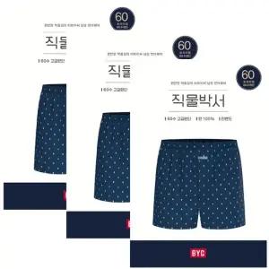 BYC다크네이비톤포인트패턴60수트렁크팬티3매MCG1497