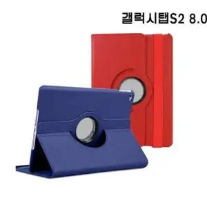 갤럭시 탭S2 8.0 t710 스탠딩 회전형 pu 가죽 케이스 W572A5A