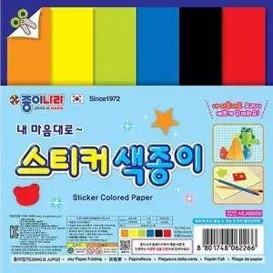 종이나라 1500 내마음대로 스티커색종이 6색 6매 갑(20개입) (WFKGNLZ)