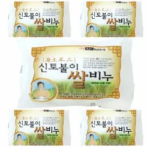 쌀비누 5개 쌀 가루 천연 비누 수제 핸드 메이드 클린 솝 닉 피부관리 선물 소프트 보습