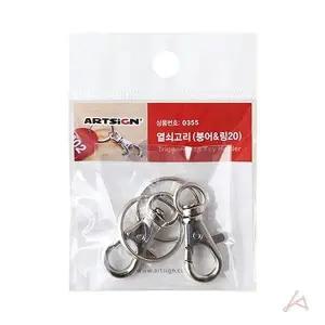 키링 중형 2개 열쇠고리 붕어 열쇠고리부자재 고리 (WFGTJB0)