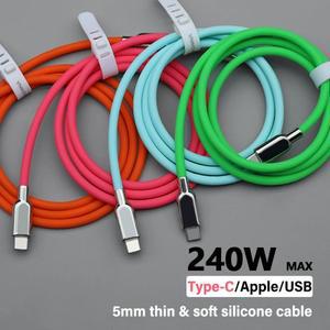 240W PD3.1 액체 실리콘 USB C 타입-C 고속 충전 케이블 아이폰 호환호환 15 16 17 화웨이 삼성호환 S23 S2