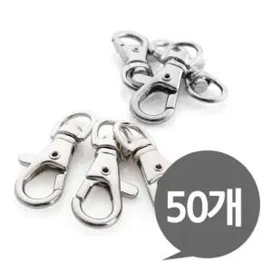 붕어 열쇠고리 금속고리 부자재 50P