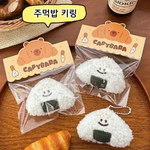 웃긴키링 삼각김밥키링 가방 인형 선물 특이한