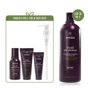 아베다 브랜드관 인바티 울트라 어드밴스드 리치 OR 라이트 샴푸 +대용량 여행용 3종 리터 펌프