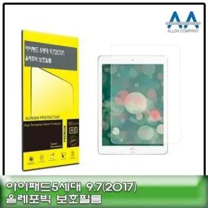 5세대스크린보호 5세대 화면보호 9.7스크린필름 호환 보호필름 (WFKHN1O)