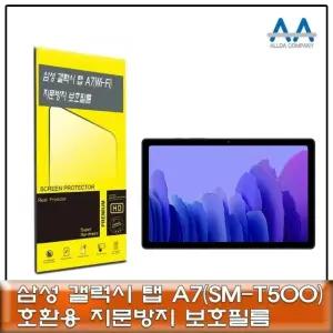 Fi전용 Wi T500 SM 탭A7스크린필름 지문방지태블릿필름 탭A7 (WFKHNEP)