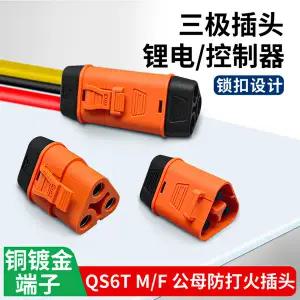 3코어 QS6T 무인 전기기계 제어기 점화 방지 3상 전기 플매트 카펫 러그 커넥터 DC