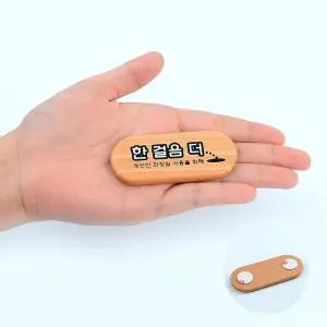 화장실소변기한걸음앞으로 나무우드스티커