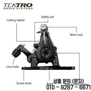 TEKTRO MD C550 도로 자전거 디스크 브레이크 160/140mm 라인 풀 플랫 마운트 양측 제동 이중 피스톤 케이