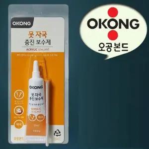 인기 못자국 후기 백색실란트 충진보수제 오공 (WFKIYM7)