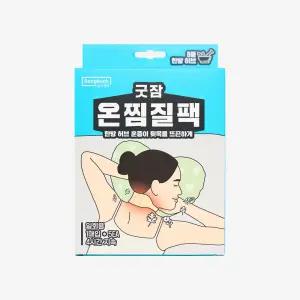 동국제약 굿잠 온찜질팩(목 어깨용) 5입 1박스 /온열패치 어깨 찜질패드 허브 발열 핫팩
