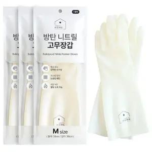바이퀸 손목긴 방탄 니트릴 고무장갑 질긴 두꺼운 38cm