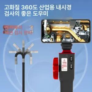 휴대폰 굴절 내시경 카메라 핸드폰 내부 하수구