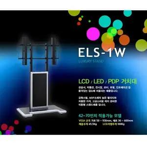 ELS-1W 42~70인치 스탠드 브라켓/전자칠판