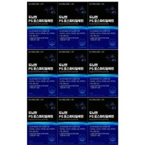[건강나라] 뉴트리코어 두뇌엔PS 포스파티딜세린 60정 9박스