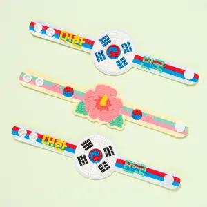 [민화샵] 우리 나라 보석십자수 팔찌 만들기 호국 보훈 태극기 무궁화 계기 교육 큐빅 비즈 도안 세트