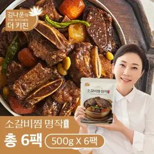 김나운의 프리미엄 소갈비찜 명작 총 3kg(500g X 6팩)