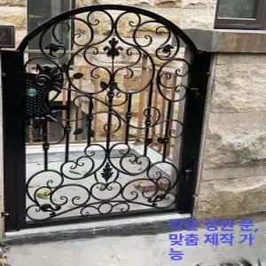 전원 주택 쪽문 주차장 양문 철제문 유럽식 펜스 통로 철제 단독 마당 정문 울타리 야외 담