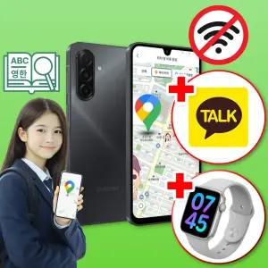 삼성 공신폰 갤럭시 A17 128GB 카톡만가능 위치확인 공부폰 학생폰 수험생 우등생폰