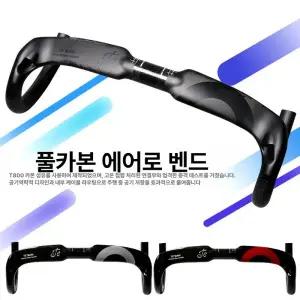 픽시트랙바 로드 에어로