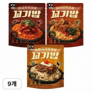 꼬기다 닭가슴살 볶음밥 꼬기밥 3종 혼합 280g 9개