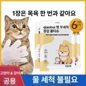 정진202 반려애완용품 강아지장난감 강아지 물티슈