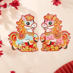 1쌍 플로킹 종이 2026년 황도대 말 스티커  해 문 축복 중국 스타일