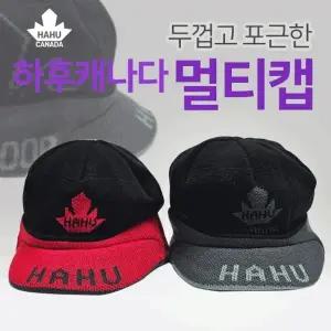 모자 [하후캐나다 멀티캡] 멀티캡 겨울모자 방한모자 캡모자 비니  2가지칼라 부드러운원단 신축성좋음