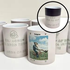 변온컵 만들기 시크릿 선물 커플 머그컵 답례품 신상 비밀편지 인쇄 돌잔치 이벤트 주문제작 커스텀 레터링