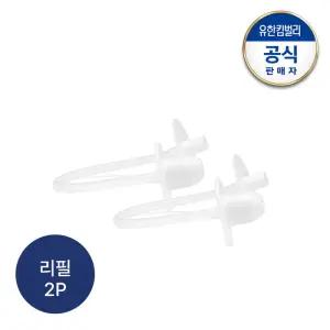 빨대컵 추빨대 리필 2P