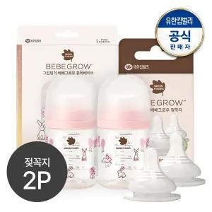 [세트] 베베그로우 퓨어베이비 PA젖병 토끼 디자인트윈팩 160ml(노꼭지 젖병2