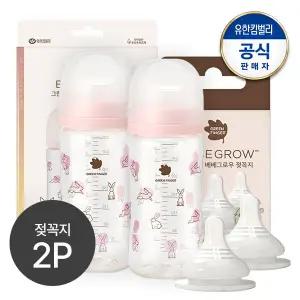 [세트] 베베그로우 퓨어베이비 PA젖병 토끼 디자인트윈팩 280ml(노꼭지 젖병2