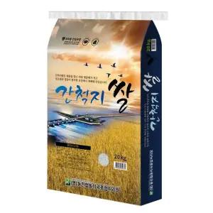 전단상품간척지쌀 20KG