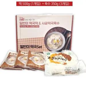명절 새해 떡국선물세트 국산 쌀(떡국500g +사골육수3개) 박스포장