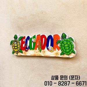 에콰도르 여행 기념품 집 장식 아이템 컬렉션 예술 및 선물 해변 거북이 문자 3D 스테레오 냉장고