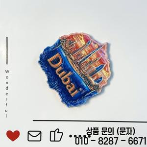 두바이 도시 풍경 부르즈 칼리파 관광 기념품 냉장고 스티커 아랍에미리트