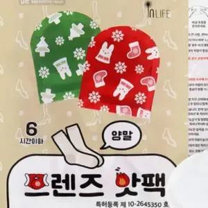 ( )핫팩 겨울 보온 양말형 발바닥 발가락 신발 발에붙이